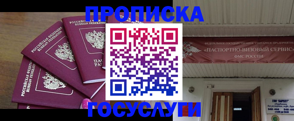 прописка от собственника в Мамадыше