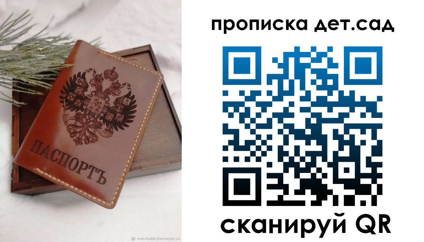 регистрация в Мамадыше