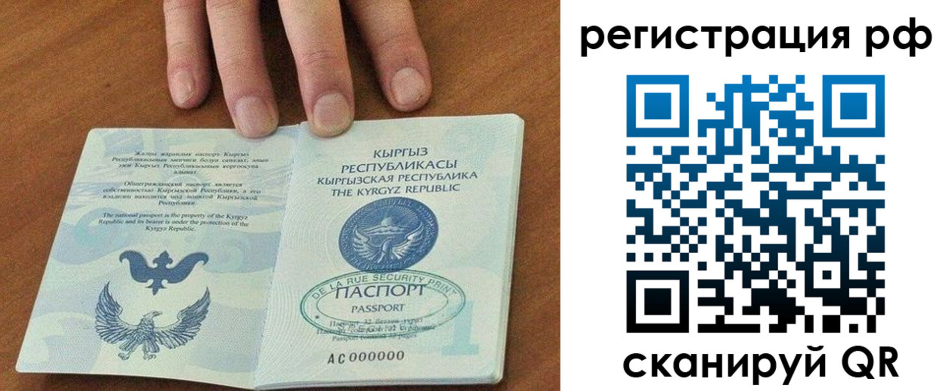 временная регистрация законно в Мамадыше