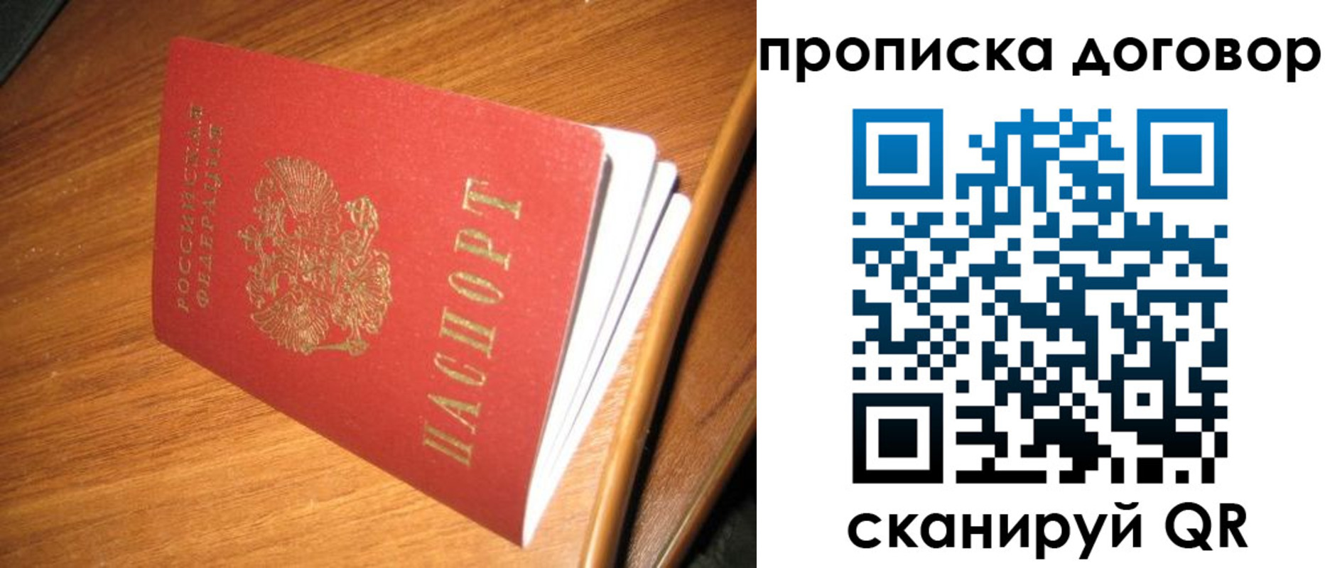 прописка паспорт в Мамадыше