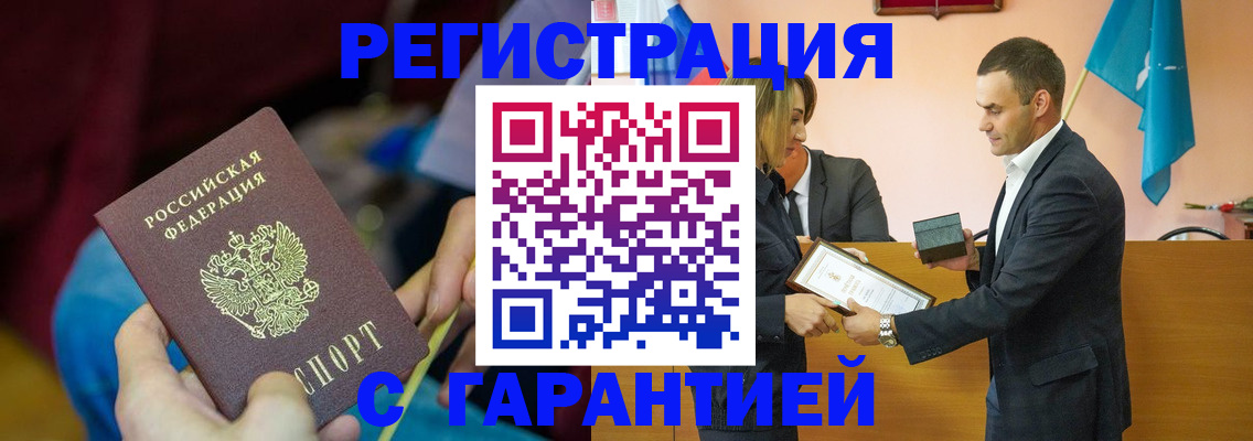 прописка 2025 в Мамадыше