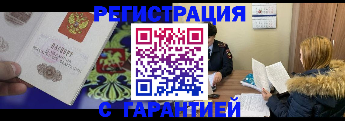 временная регистрация для всех в Мамадыше