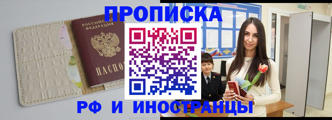 прописка гарантия в Мамадыше