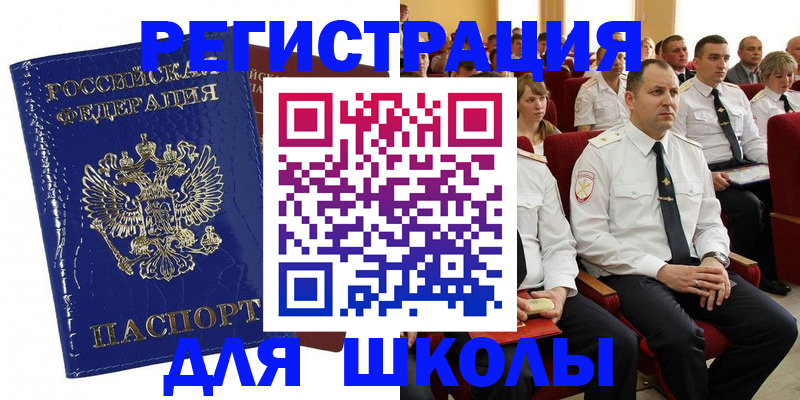 купить прописку в Мамадыше