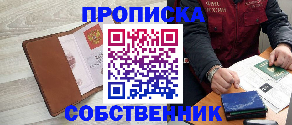 временная регистрация для всех в Мамадыше