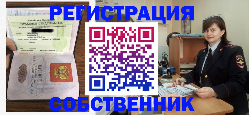 прописка 2025 в Мамадыше