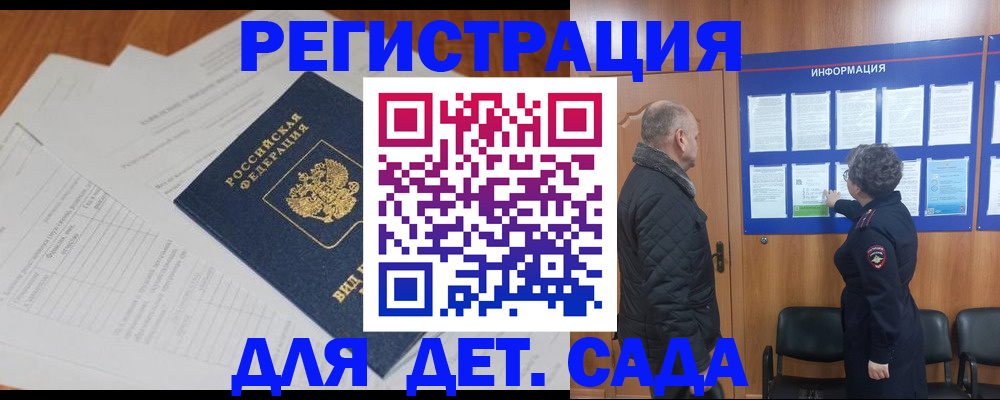 временная регистрация госуслуги в Мамадыше