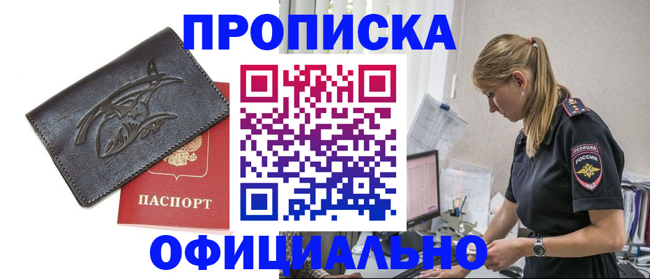 где прописаться в Мамадыше