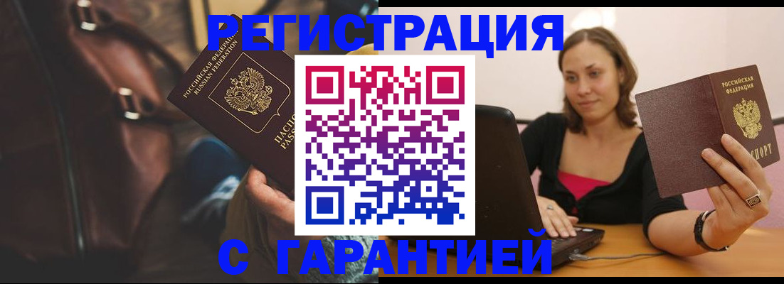 прописка иностранных граждан в Мамадыше