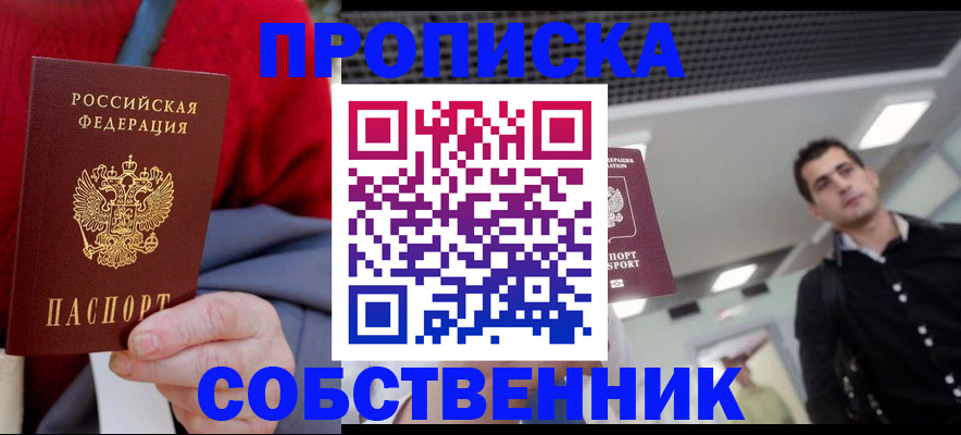 временная регистрация 2025 в Мамадыше