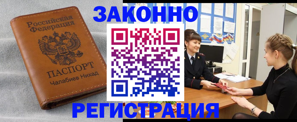 прописка для военкомата в Мамадыше