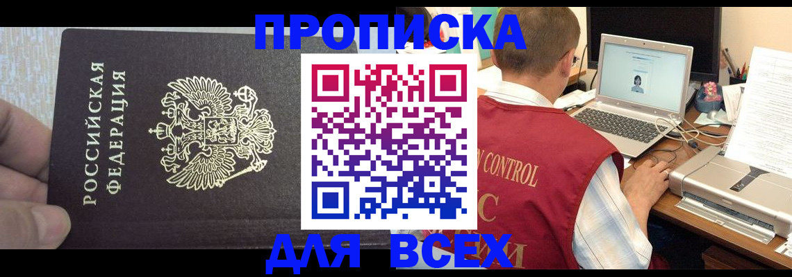 прописка поиск в Мамадыше